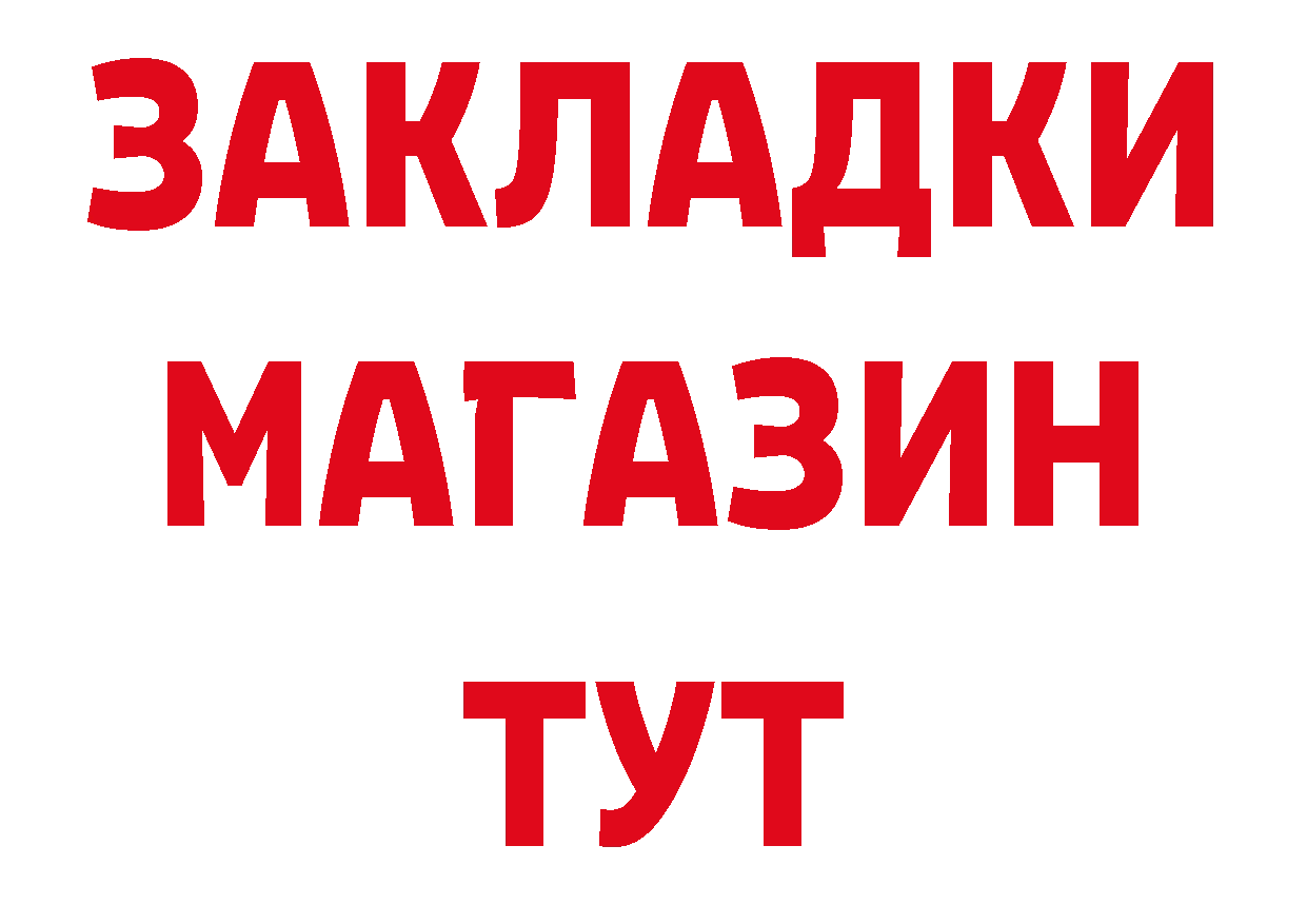 Купить закладку сайты даркнета как зайти Новошахтинск